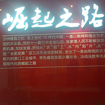 張家港展廳現場(chǎng)效果圖002圖