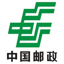 中國郵政